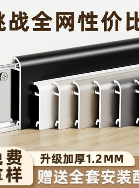 铝合金踢脚线直边双层卡扣式金属地脚线6cm超薄极简贴脚线地角线