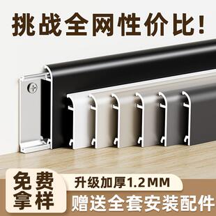 铝合金踢脚线直边双层卡扣式金属地脚线6cm超薄极简贴脚线地角线
