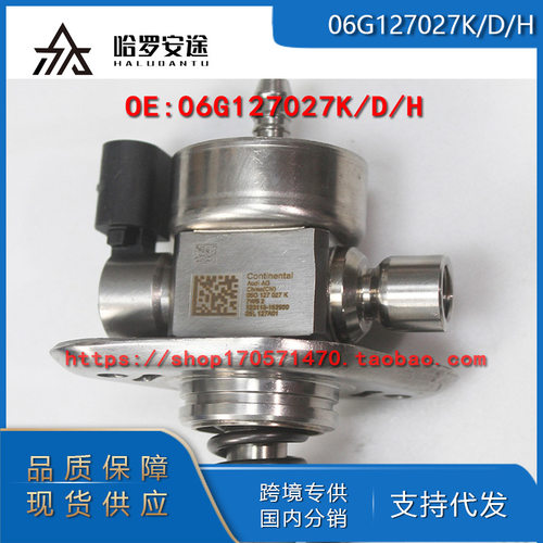 包邮 06G127027K 06G127027P 06G127028H 06G127028E三代高压油泵