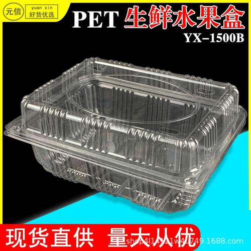 2斤装一次性蔬果盒子连体带盖透明塑料草莓盒1000克打包盒包装盒
