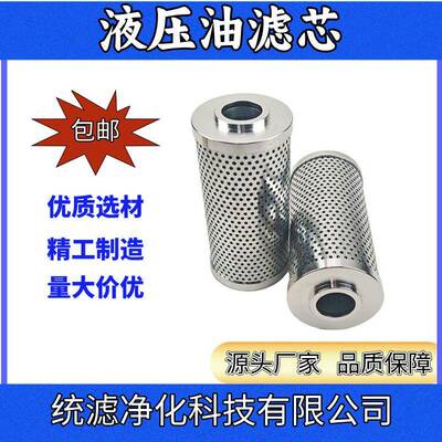 滤百世电厂液压油站回油滤芯SH66160过滤精准