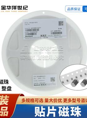 0402贴片磁珠0R30R60R120R220R300R600R1K1.5K1.8K顺络