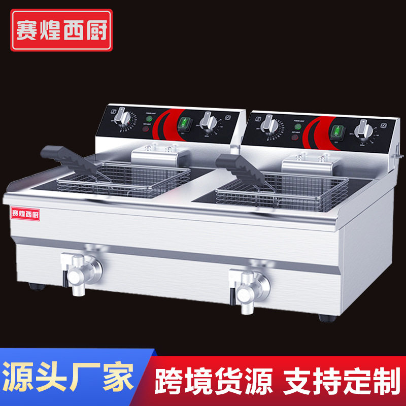 赛煌电炸炉商用摆摊炸鸡排薯条油炸机电炸锅加厚油条机双缸油炸锅