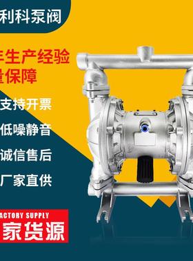 隔膜泵气动QBY-K2540铝合金气动泵杂质输送泵污水泵耐腐隔膜泵