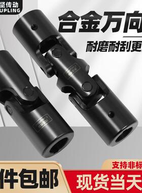 WX单双节万向节联轴器WXD耐磨小型双十字轴式连轴器万向接头