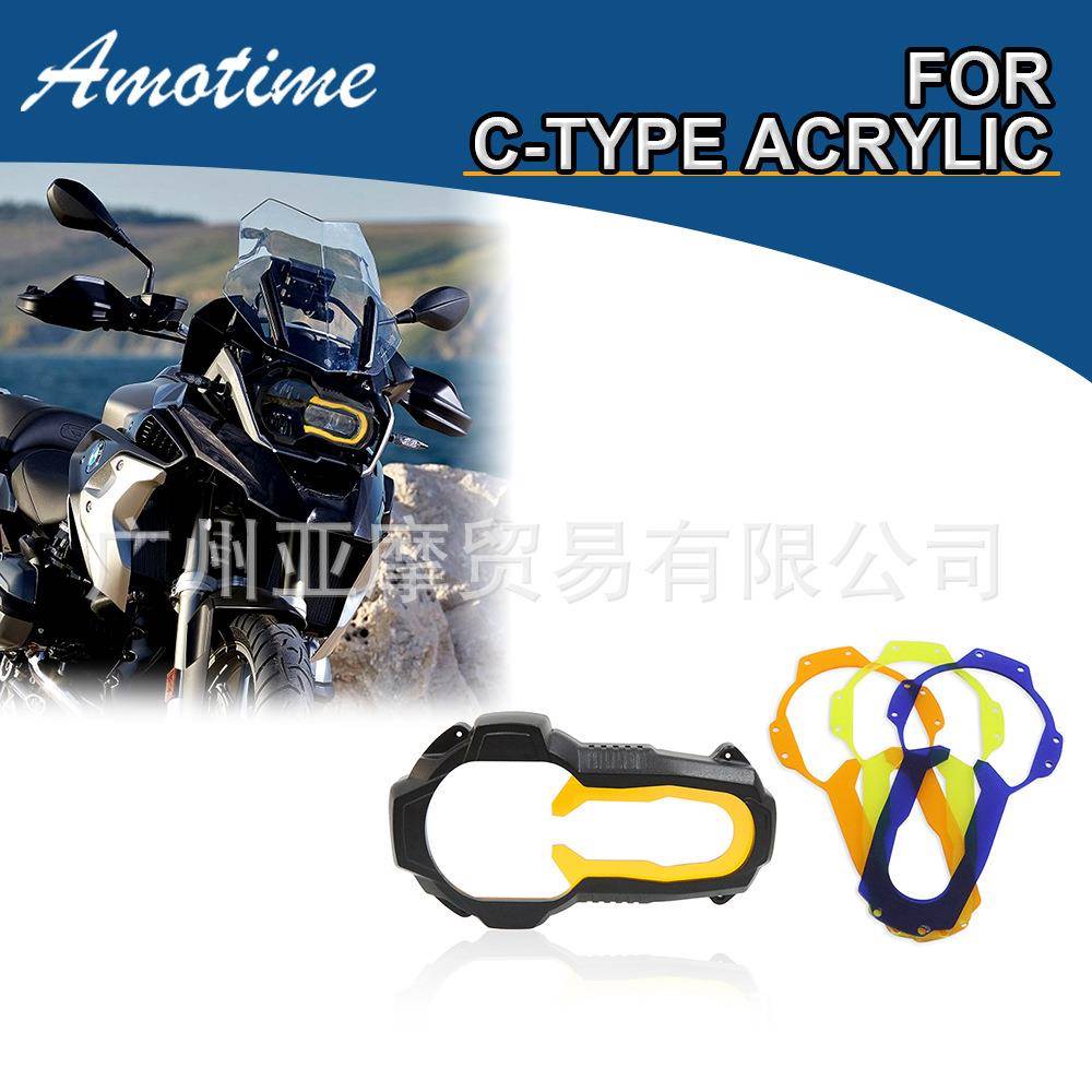 适用宝马R1250GS/R1200GSADV水鸟大灯保护罩保护盖灯罩配件