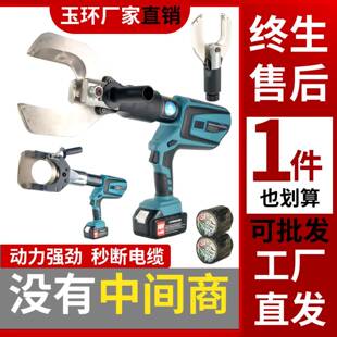 电动电缆剪充电式液压剪高压电缆线剪刀钢绞线铁管专用线缆钳工具