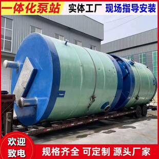 一体化预制泵站玻璃钢泵站一体化截流井分流井雨水污水泵站