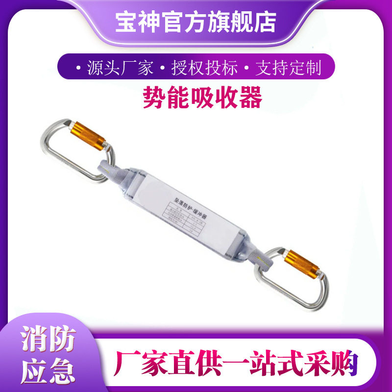 高空作业防坠落势能吸收器户外攀岩保护器安全带缓冲包攀岩装备