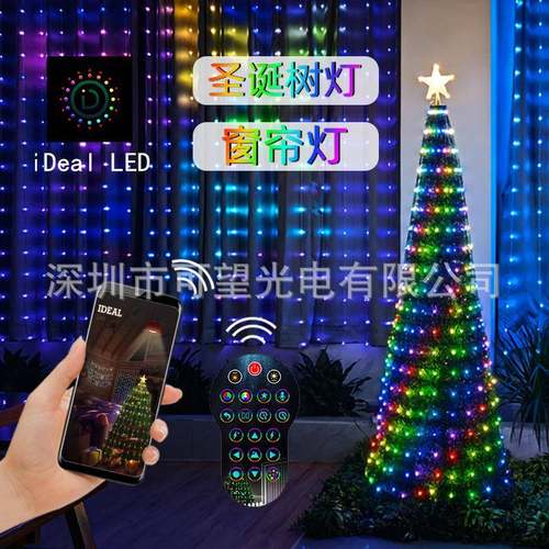 直销APP防水窗帘灯RGB幻彩遥控圣诞树灯家居LED氛围装饰灯串