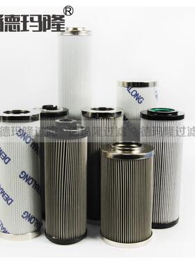 德玛隆供应液压齿轮箱滤芯P8300D24N2010-YC11