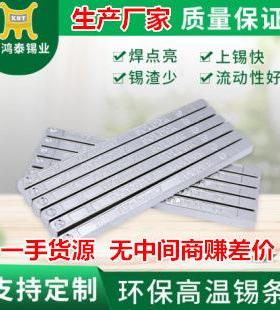 兴鸿泰无铅锡条Sn99.3-Cu0.7波峰手浸焊锡条100PPm