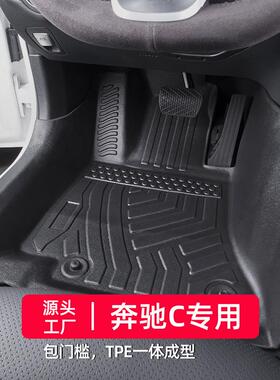 适用于奔驰c级脚垫14-25款c260lc200lc180lc300l全包围专用tpe