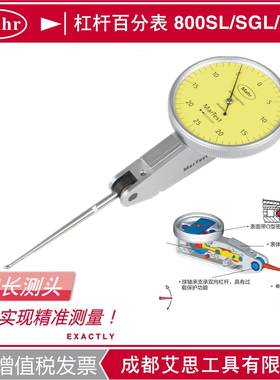 德国马尔Mahr加长测杆杠杆百分表800SL/SGL/SGB0-0.5mm4306200