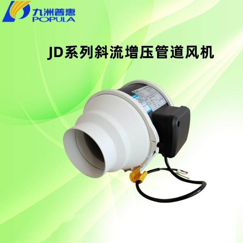 现货九洲JD100/150斜流增压管道风机聚炳烯塑料圆形管道风机