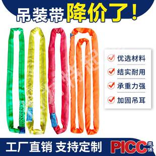 吊带吊装带柔性环形软带圆形吊车树绳起重吊装带2吨-10吨1米-8米