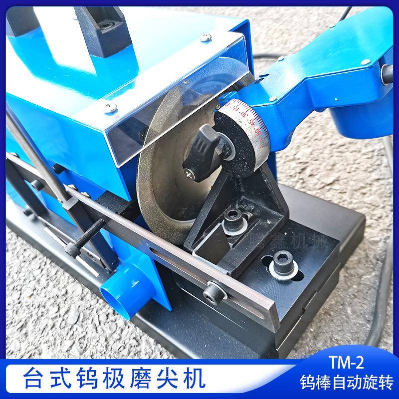 TM-2台式钨极磨尖机1.0-6.4mm钨棒研磨20-90°自动钨针磨尖切断