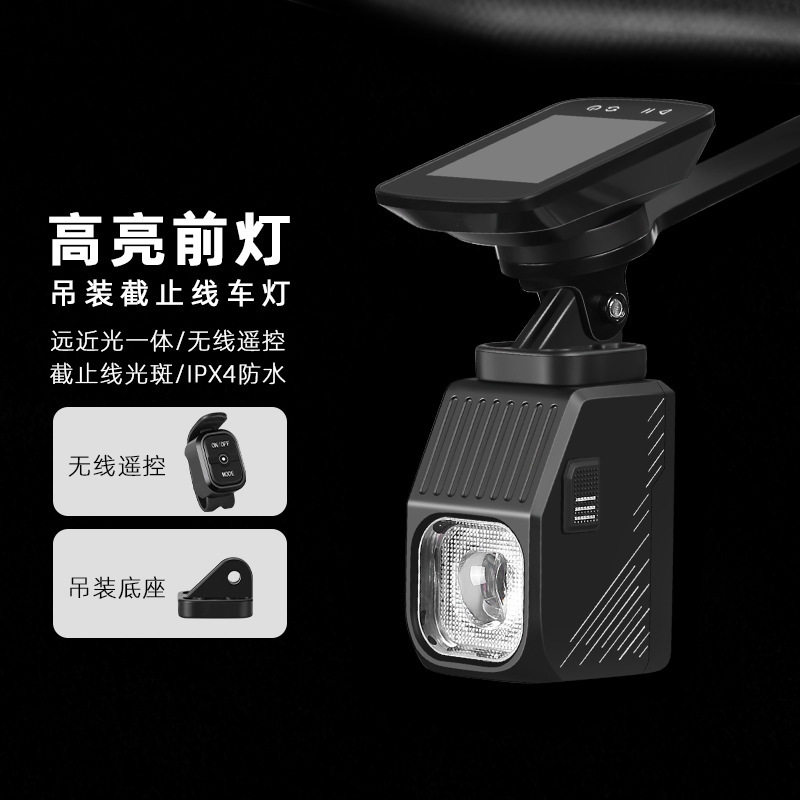 吊装自行车夜骑灯公路车山地车远近光可调前灯下挂式车灯防水