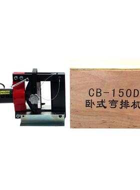 分体式铜铝排折弯机CB200A电动液压弯排机铜铝排母线弯曲机