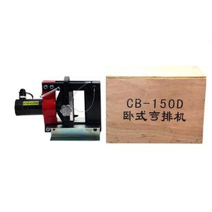 分体式铜铝排折弯机CB200A电动液压弯排机铜铝排母线弯曲机