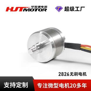 2826无刷电机PWM调速航空模型无刷马达智能家电外转子无刷电机