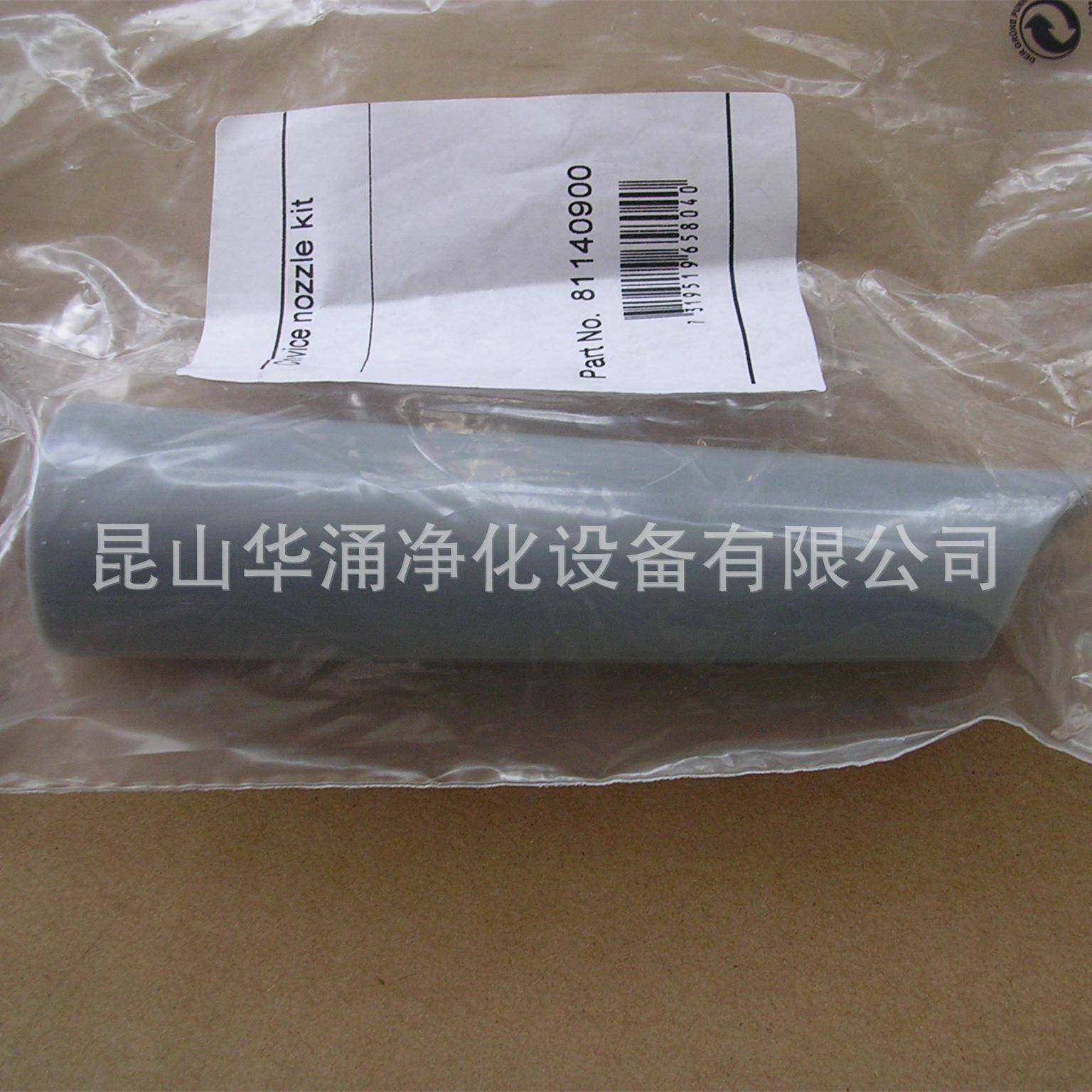 gm80P尖吸嘴无尘室吸尘器尖咀工业吸尘器尖吸头811400900