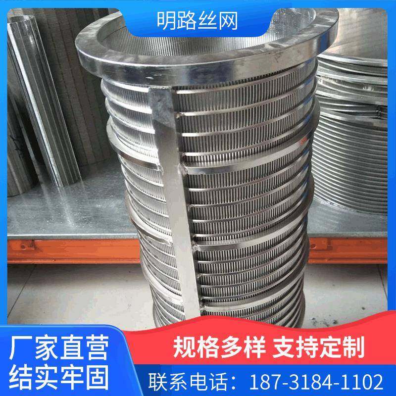 不锈钢矿筛过滤管楔形筛管条缝震动筛管过滤管石油防砂管反卷筛管