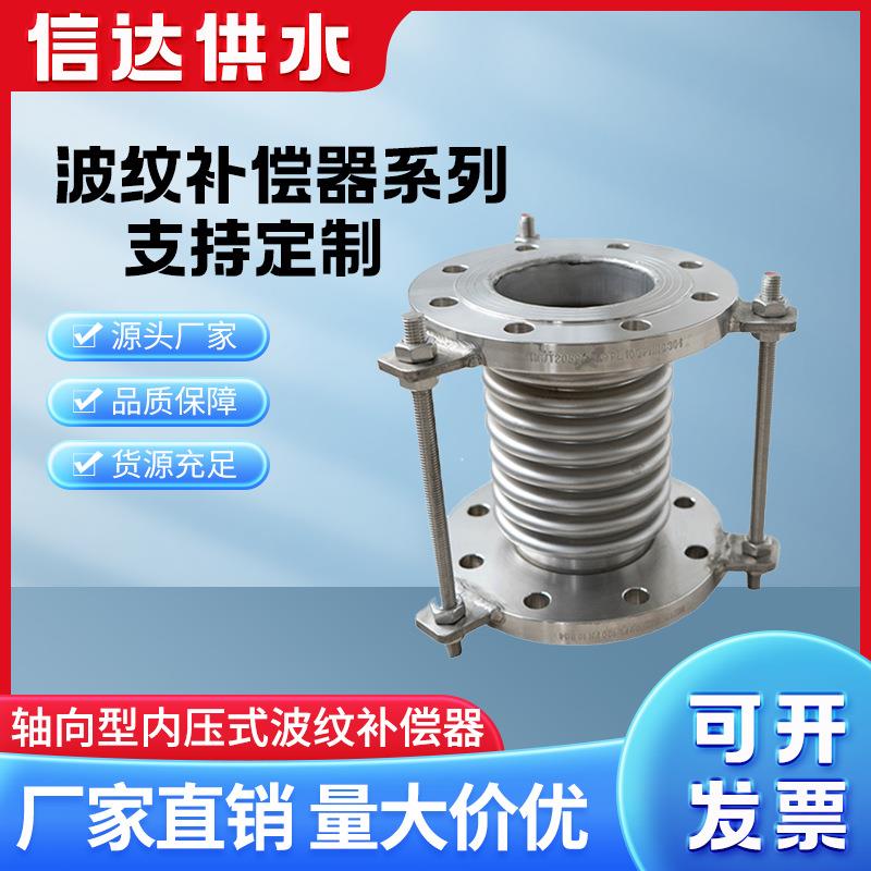 波纹管膨胀节304减震式Z型轴向内压式316L软连接波纹补偿器JD伸缩