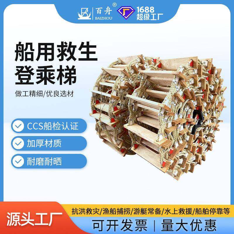 船用救生梯ccs证软梯绳梯引航员梯引水员软梯铝合金登乘梯引水梯