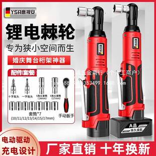 鹰视安电动棘轮扳手桁架充电式度直角角向扳手快速桁架