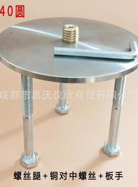 全站仪强制对中基座盘不锈钢方型归心盘对中盘测量标志位移观测盘