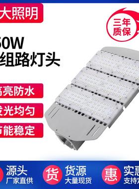 LED模组路灯头50W100W150W200W250W300W市政路灯