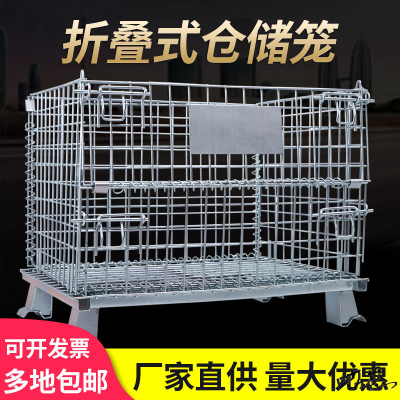 仓储笼周转箱仓储笼折叠笼蝴蝶工业金属分拣储物物流台车笼车铁框图片