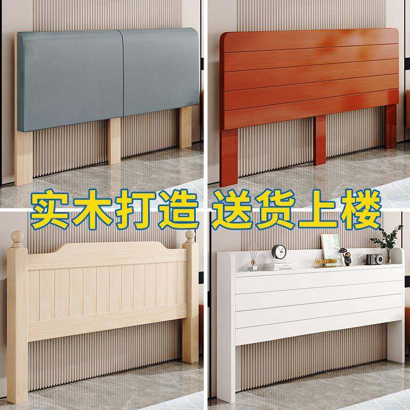 W8实木床头板靠背板简易双人床单买塌塌米简约现代软包定制2022