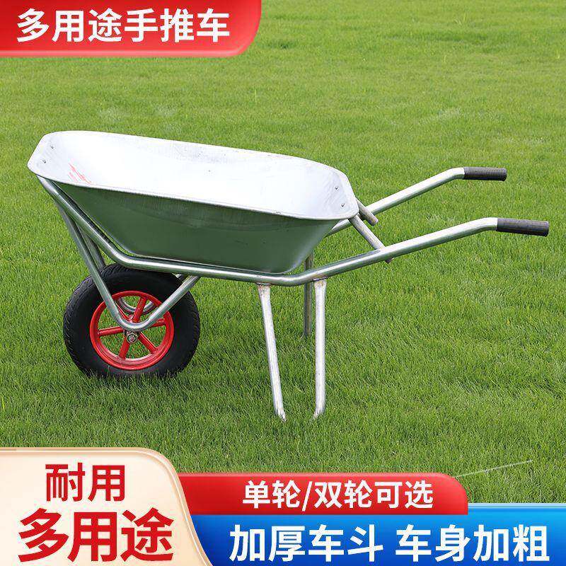 农用独轮小推车单轮货车推沙泥土花园大棚手推车工具其他