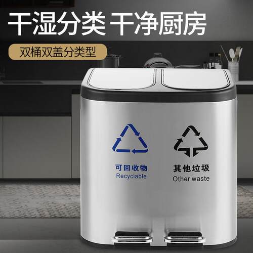 双分类垃圾桶家用干湿分离不锈钢脚踏式商用户外带盖脚踩大容量
