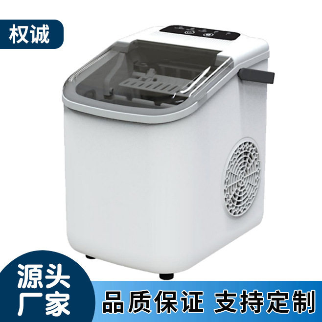 小型家用制冰机小功率多功能小型全自动制冰机家庭宿舍用