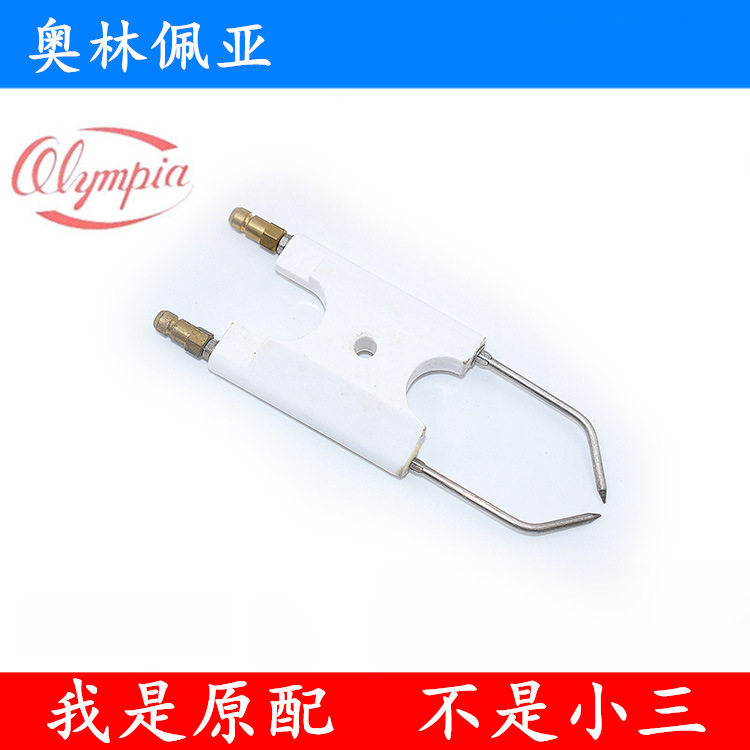 奥林佩亚Olympia柴油燃烧机点火棒点火针OM-0N1N2N3N点火电极