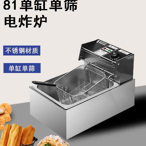 电炸炉商用油炸锅多功能加厚摆摊大容量炸鸡薯条专用机器定时炸锅
