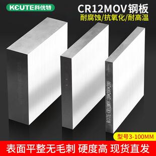 模具钢淬火Cr12MoV车间重金属四方金属块钢板加硬钢板加工铁块