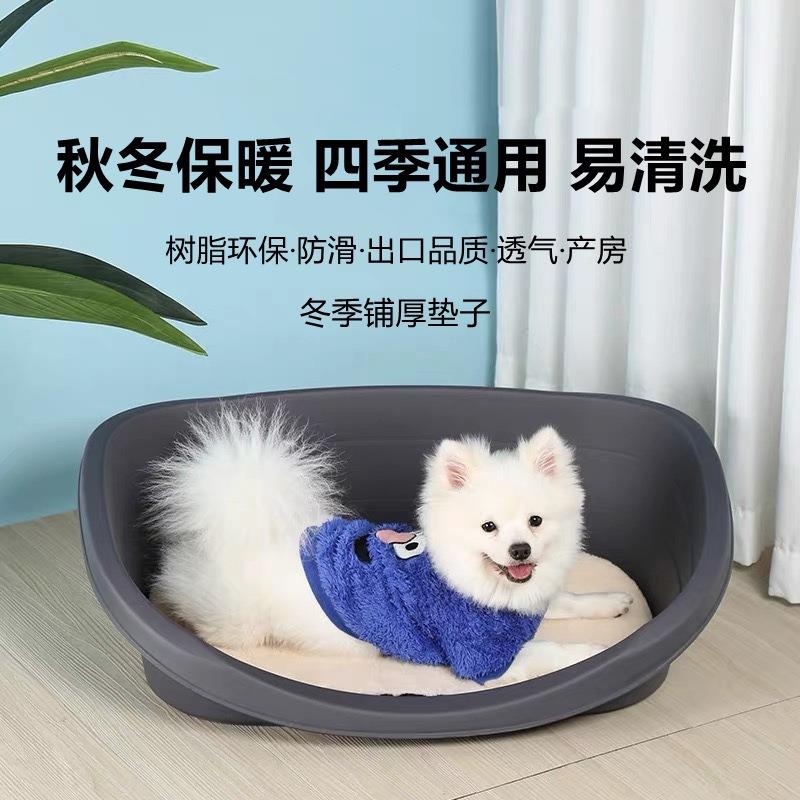 塑料防滑狗窝秋冬季暖耐咬猫泰迪法斗柯基金毛床产房盆犬四季通用