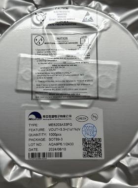 ME6203A33PG3.3V300mASOT-89-3线性稳压器南京微盟稳压IC