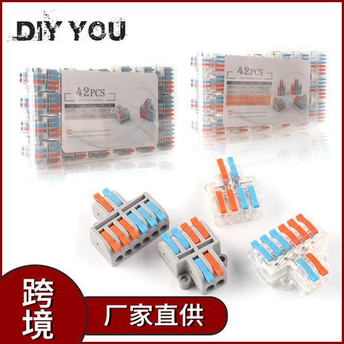 套装通用电线分线器mini424-32A4平方快速绝缘接线端子连接器