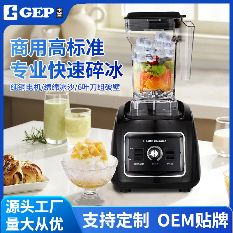 跨境商用沙冰机奶茶店设备专用快速碎冰机机械式大容量破壁机厂家
