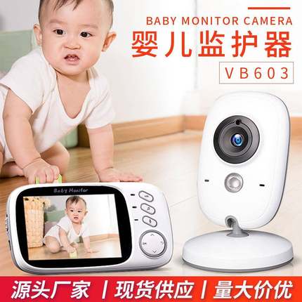 VB603婴儿监视器老年儿童家用监控看护仪宝宝监护器babymonitors