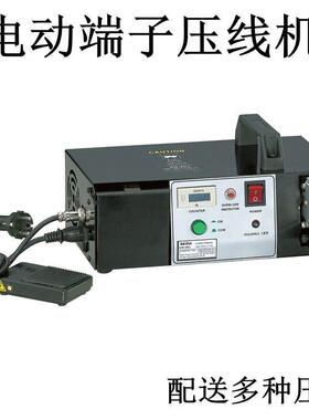 EM-6B2全自动电动式端子压接机EM50BZ电动压线钳压线机