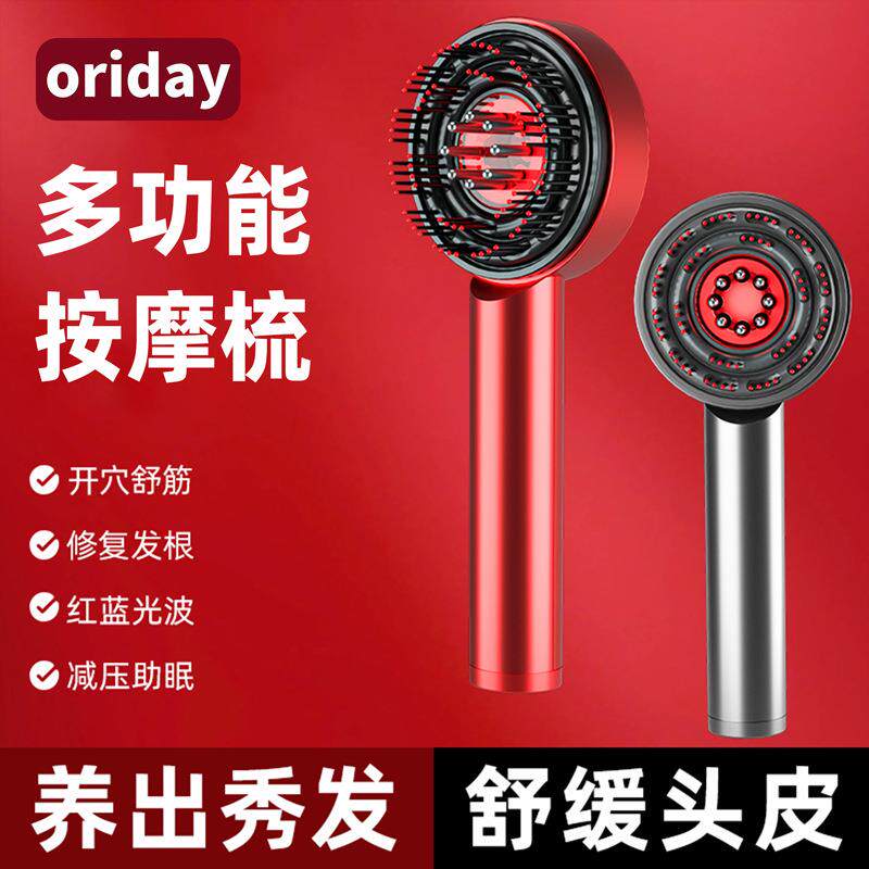 头皮按摩梳子电动头皮多功能微电流刷家用头部按摩器导液按摩神器