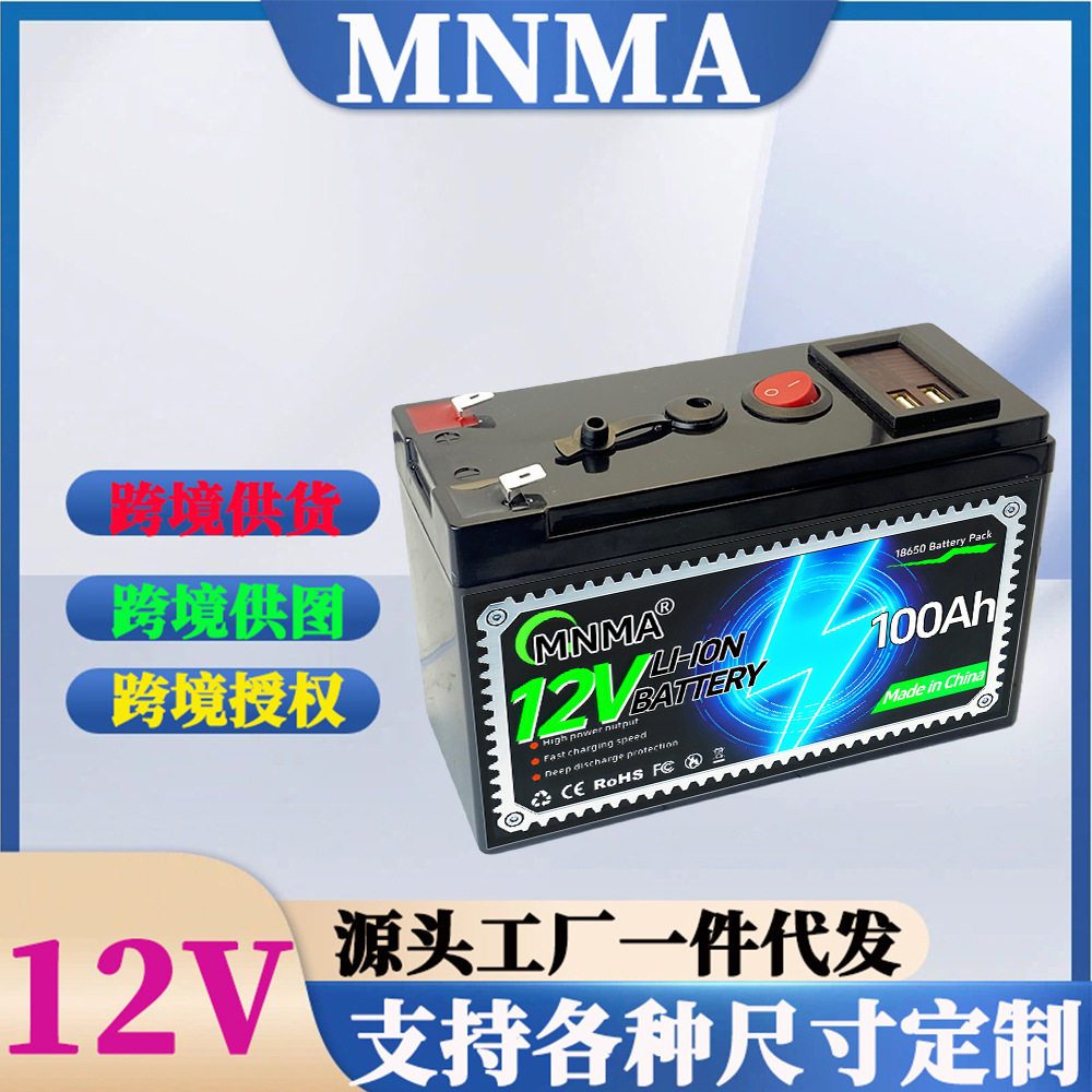 组装12V锂离子电池组原装18650可充电USB电池盒跨境专用产