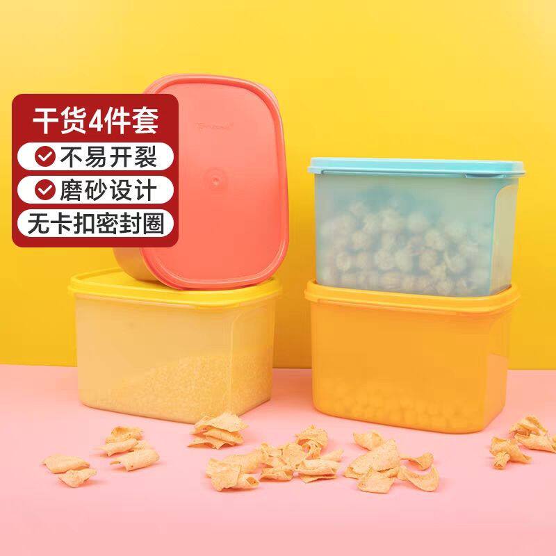 MM迷你长方储藏4件套防潮蔬果干货五谷密封保鲜收纳盒