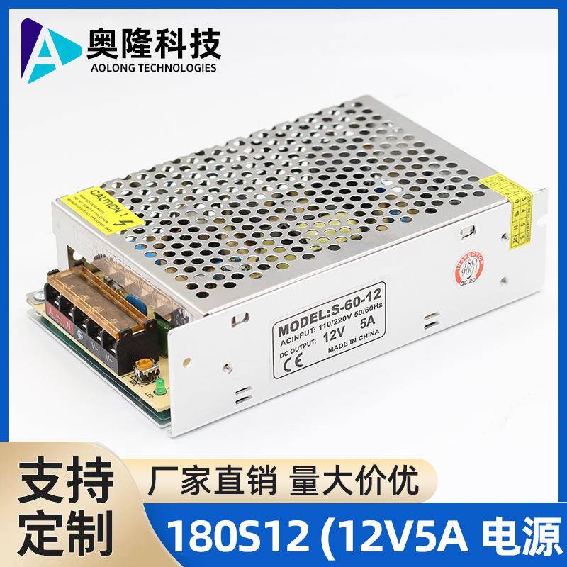 12V5A/15A电源交流转直流电源电机马达变压器两路输出12V5A/15